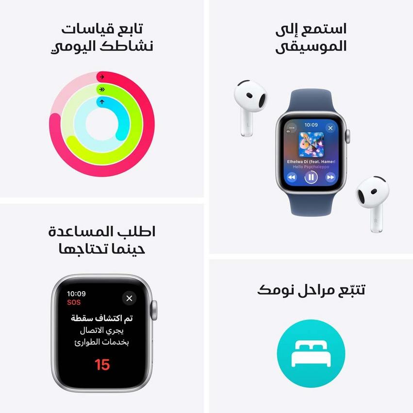 Apple Watch series 9 GPS 44mm أبل ساعة اس إي 44 ملم جي بي اس، غطاء سماء الليل، سوار رياضي سماء الليل، صغير/متوسط